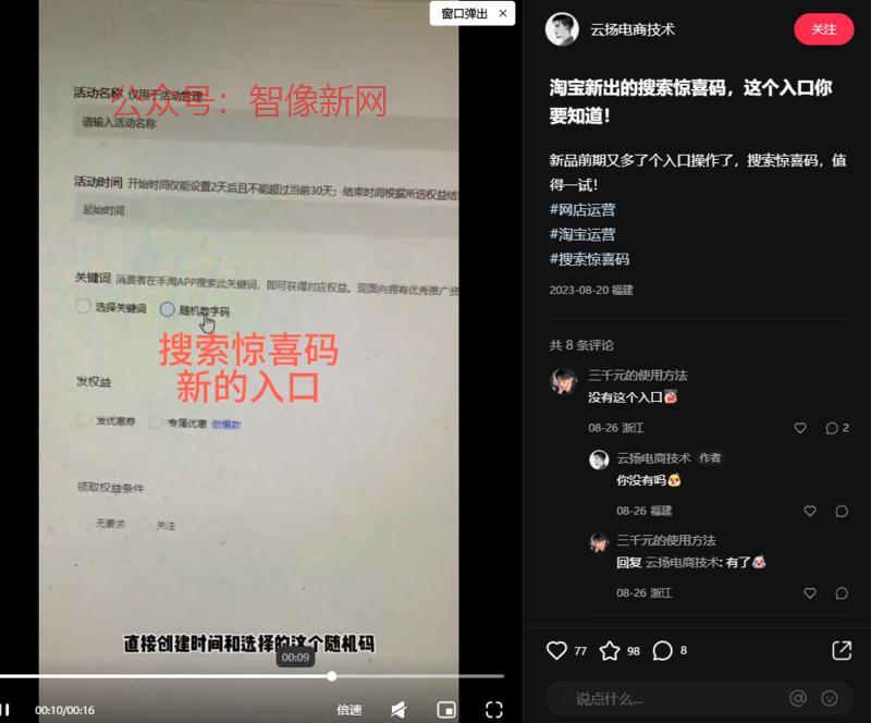 淘宝搜索惊喜码承接淘外…#情报-搞钱情报论坛-网创交流-智像新网